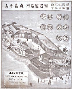 横浜諸会社諸商店之図 陶器製造所眞葛香山 (神奈川県立歴史博物館 蔵)